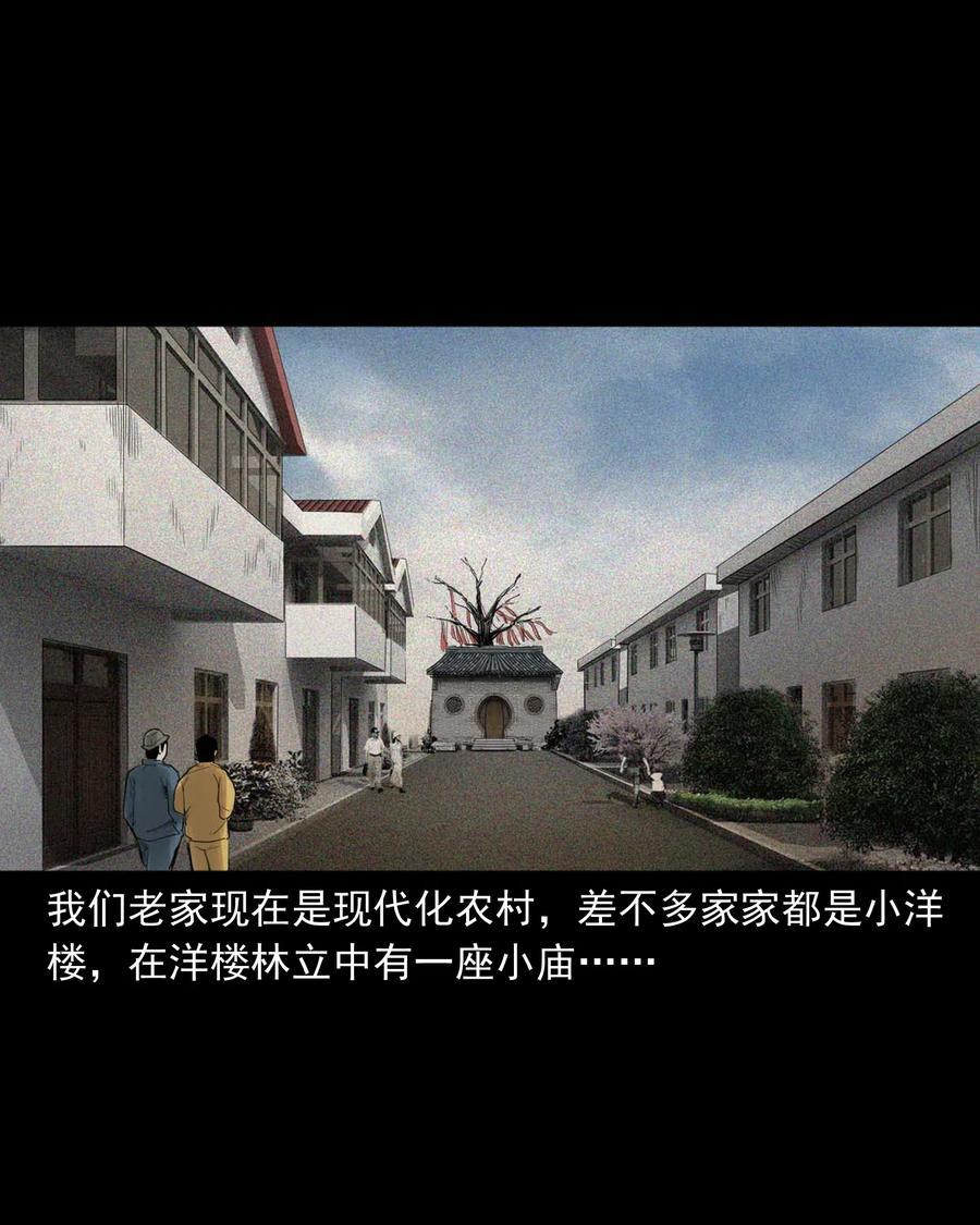 456 胡三太爷传说1
