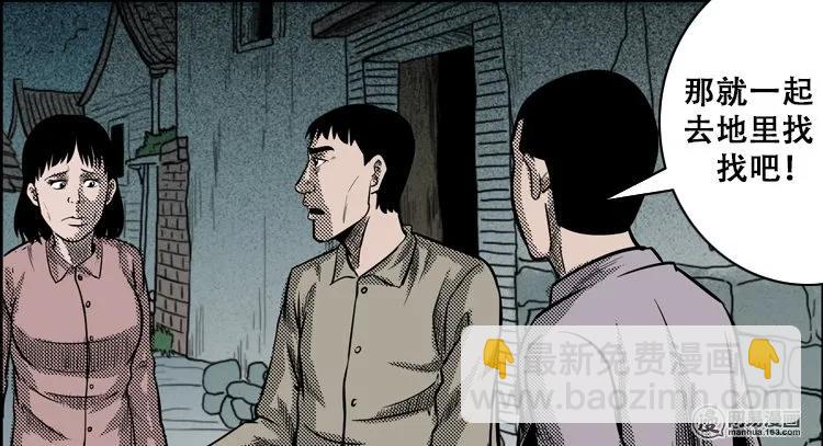 110 食人獾26