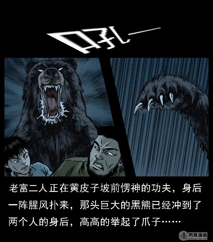 52 富一刀战黄妖（中）69