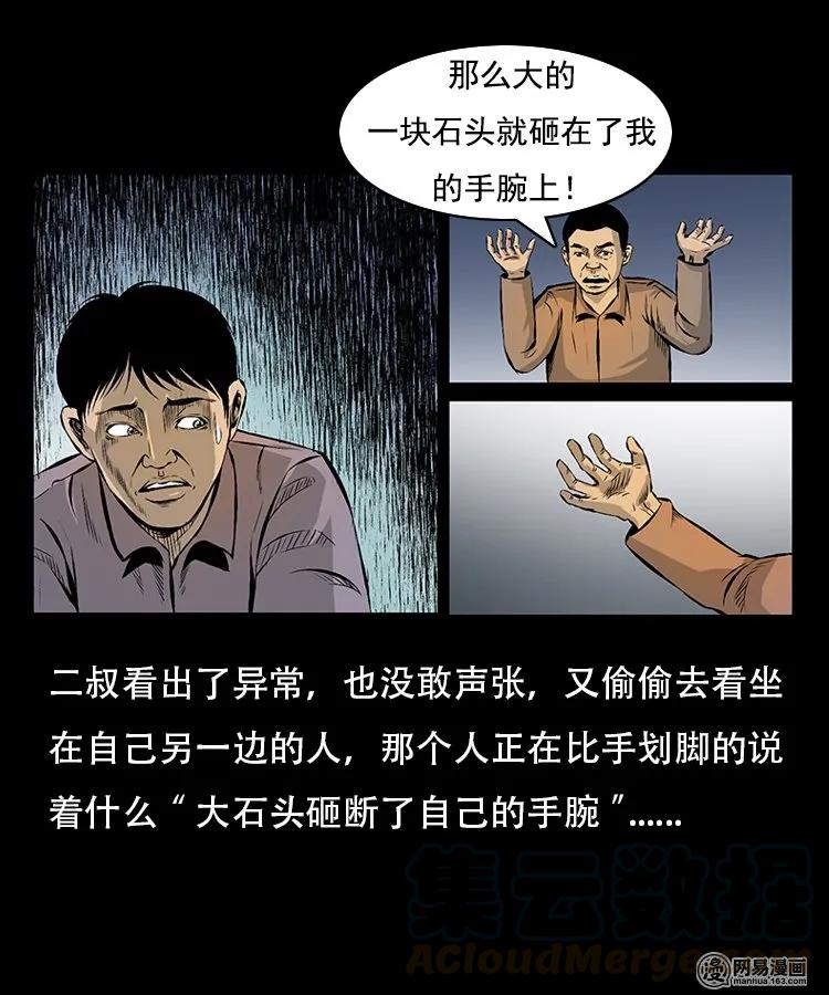 91 桥洞诡事28