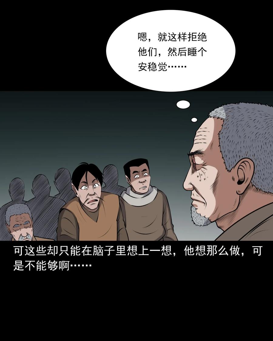 379 老烟鬼（二十八）6