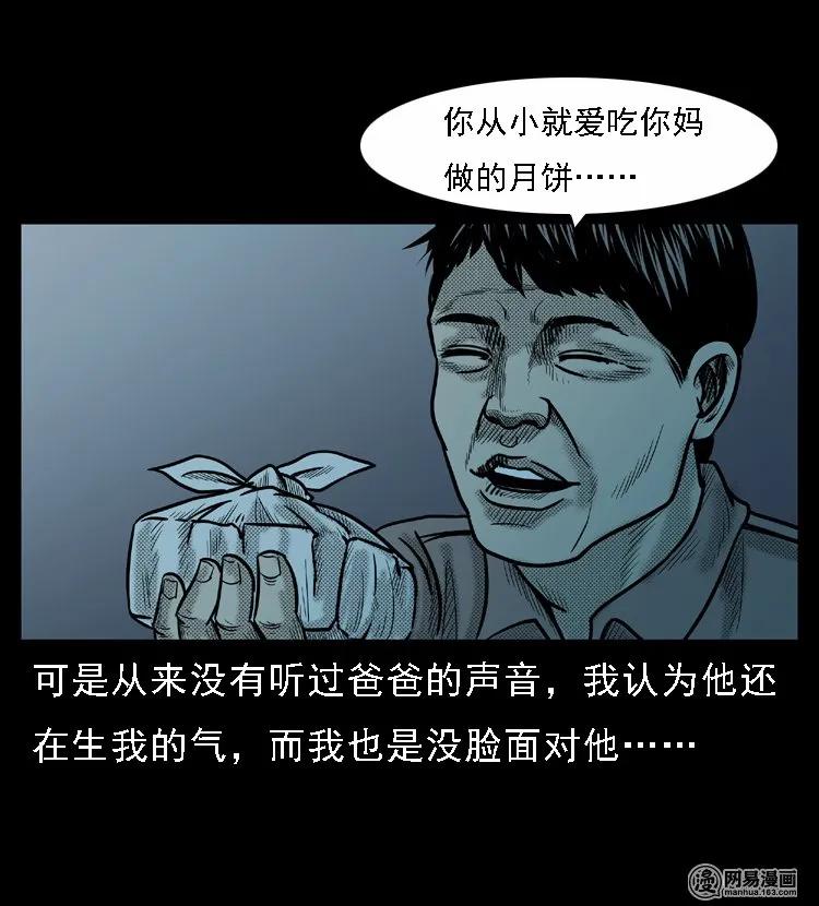 46 月饼38