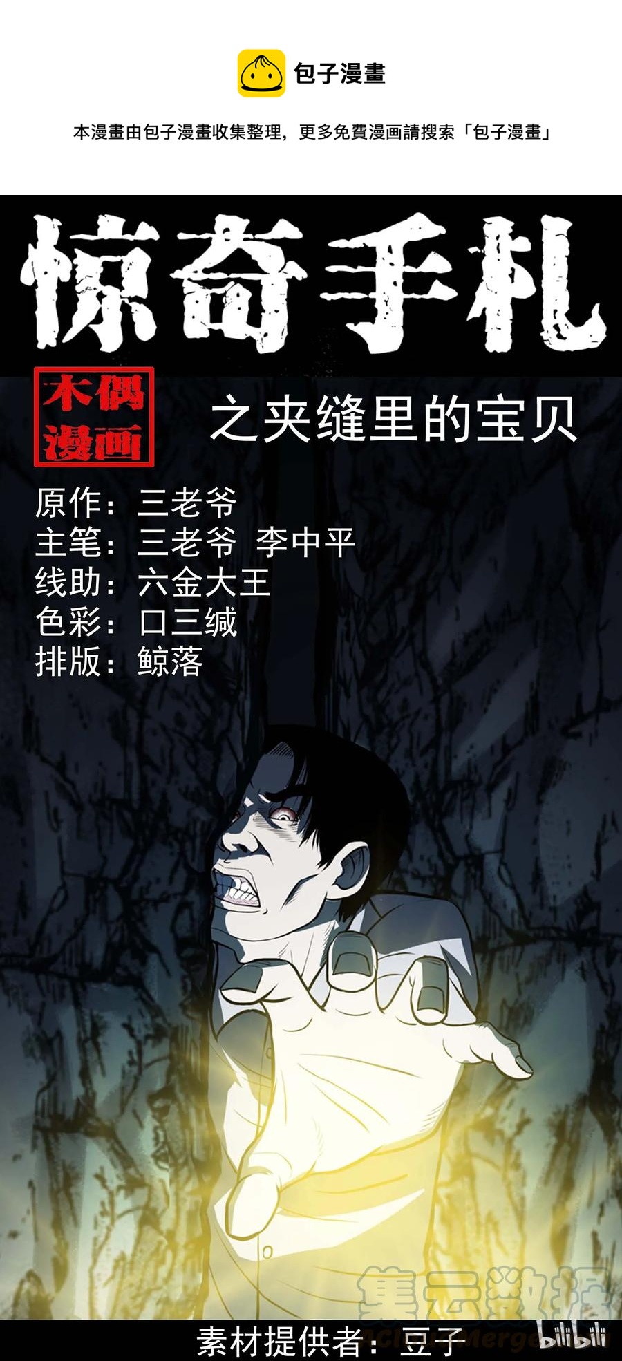305 夹缝里的宝贝0
