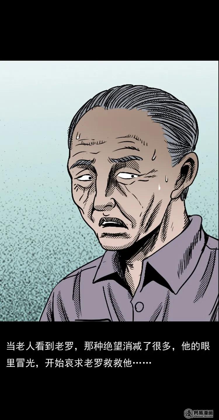 129 赤脚医生之换魂（一）19