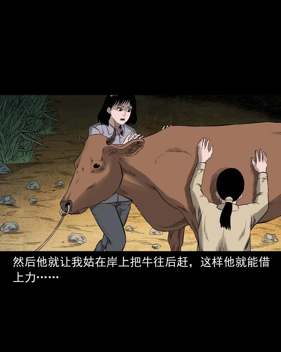525 水鬼秘闻26
