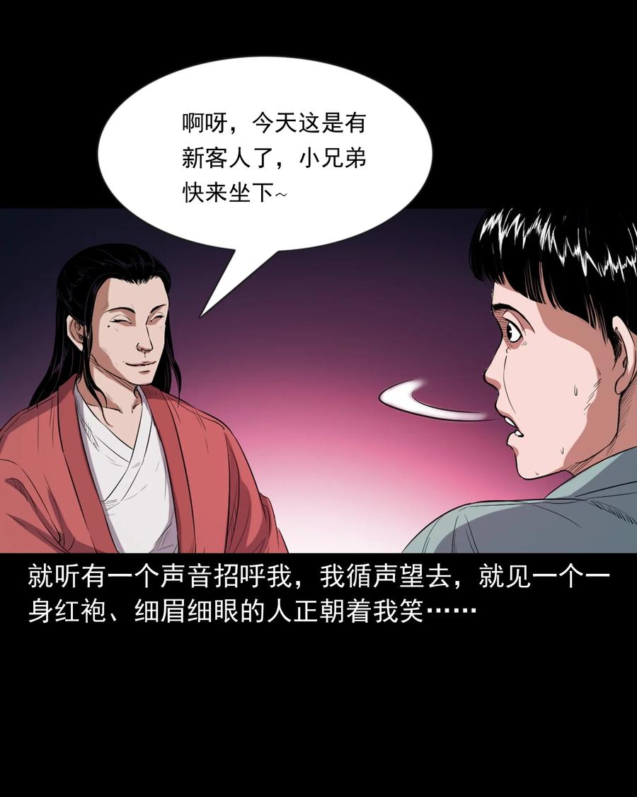 362 桃园夜宴37
