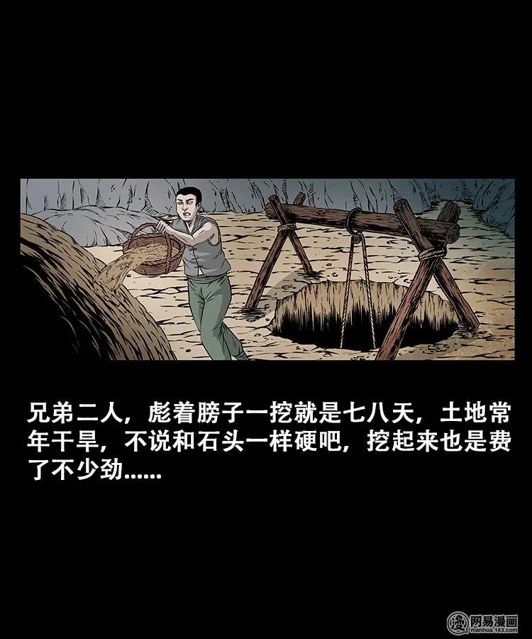 109 朱老三打井14