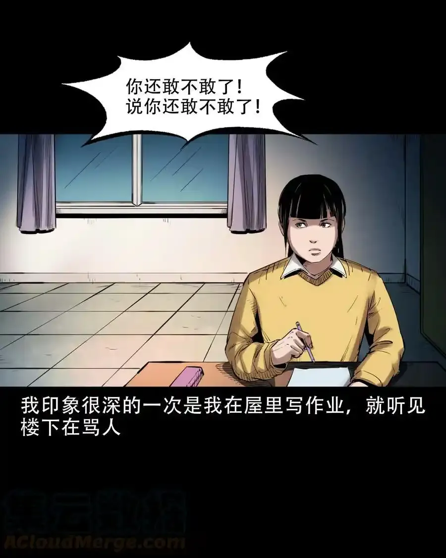 626 发小的秘密6