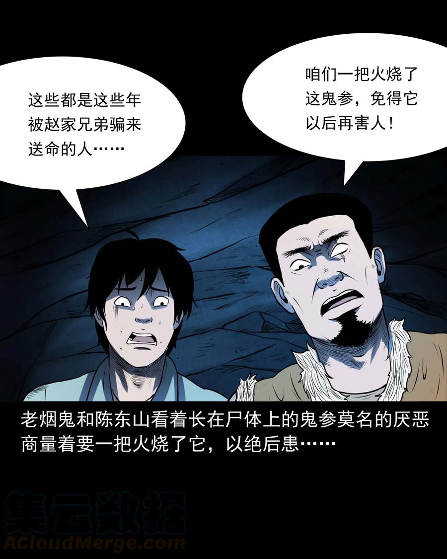 300 老烟鬼 976