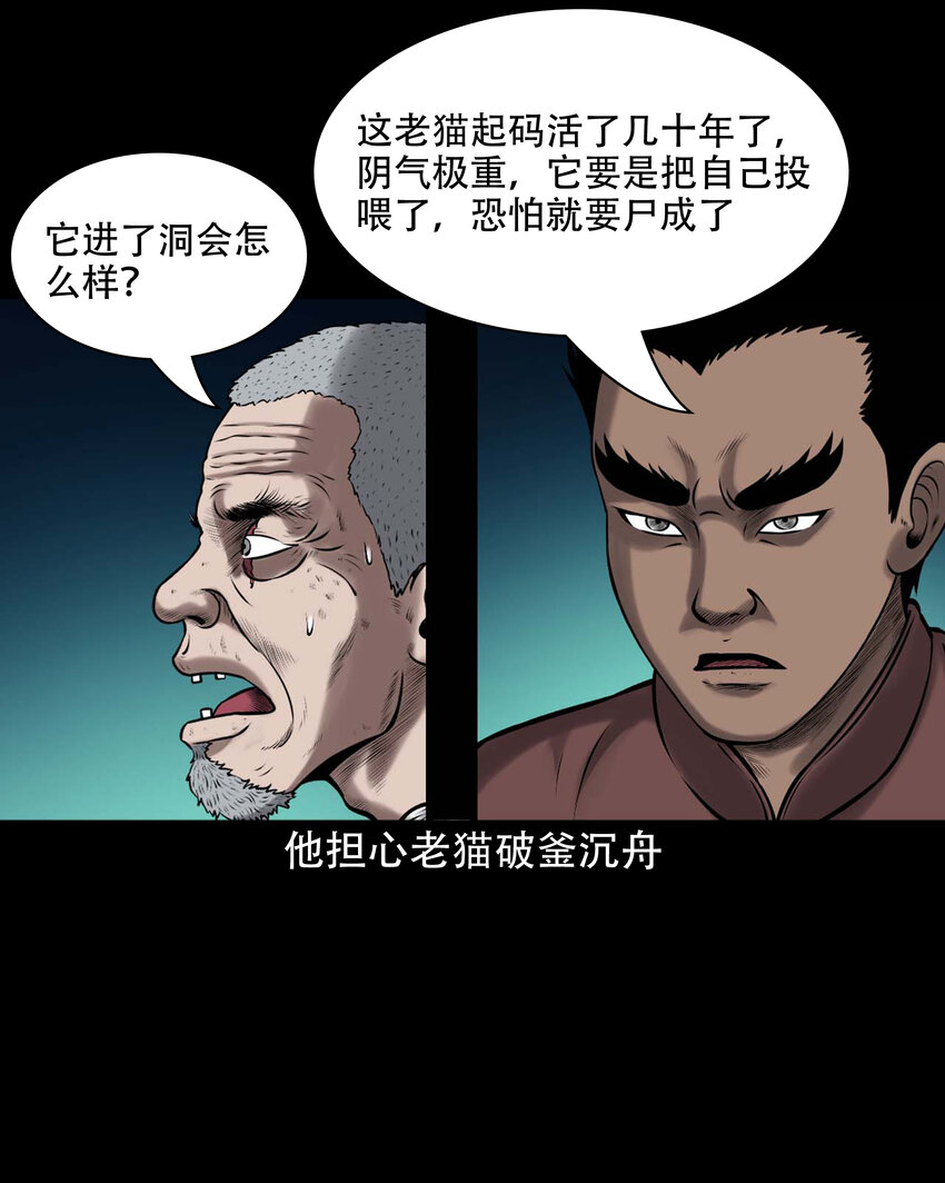 648 老烟鬼164话28