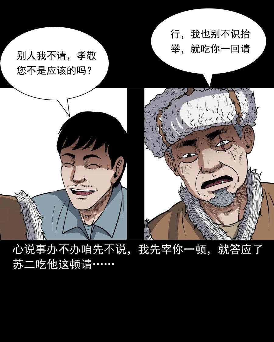 403 老烟鬼406