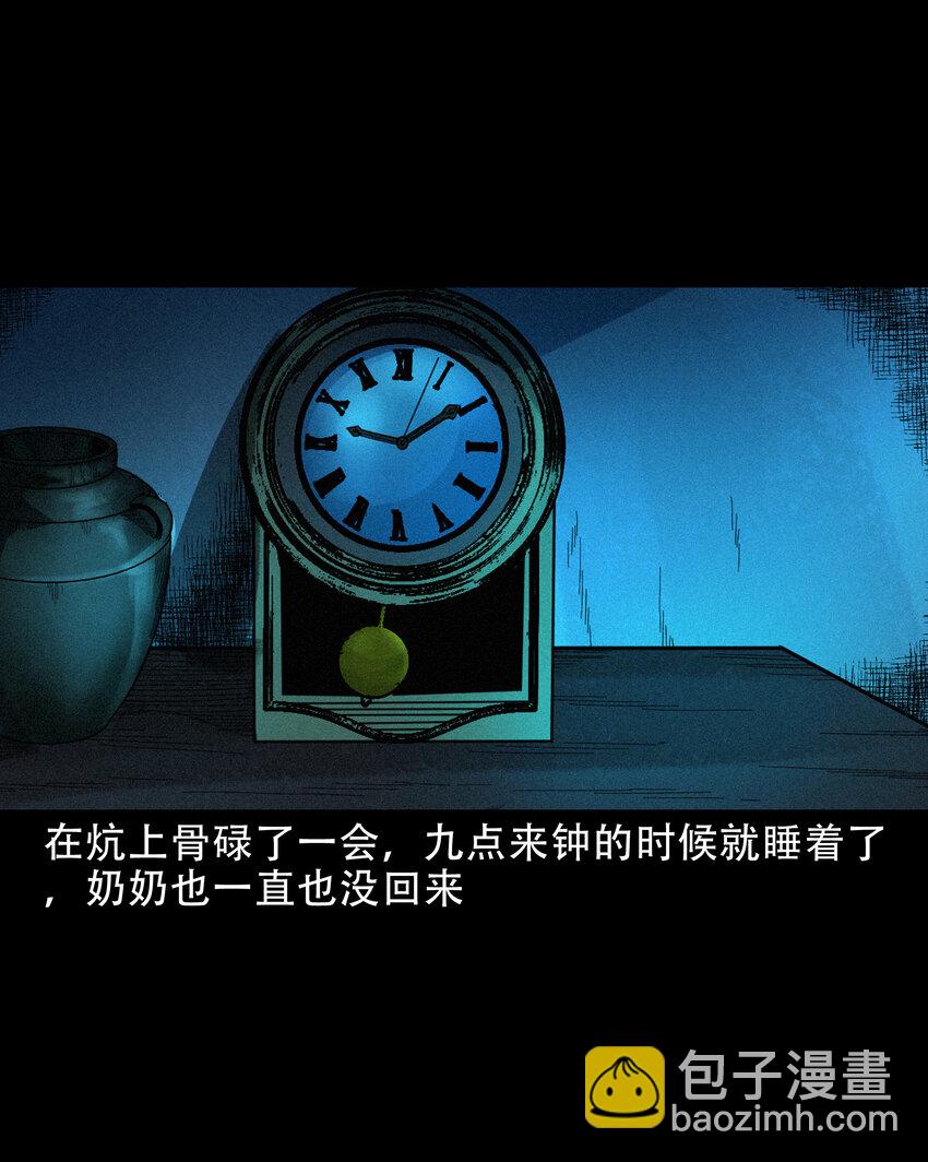 608 找奶奶的人13