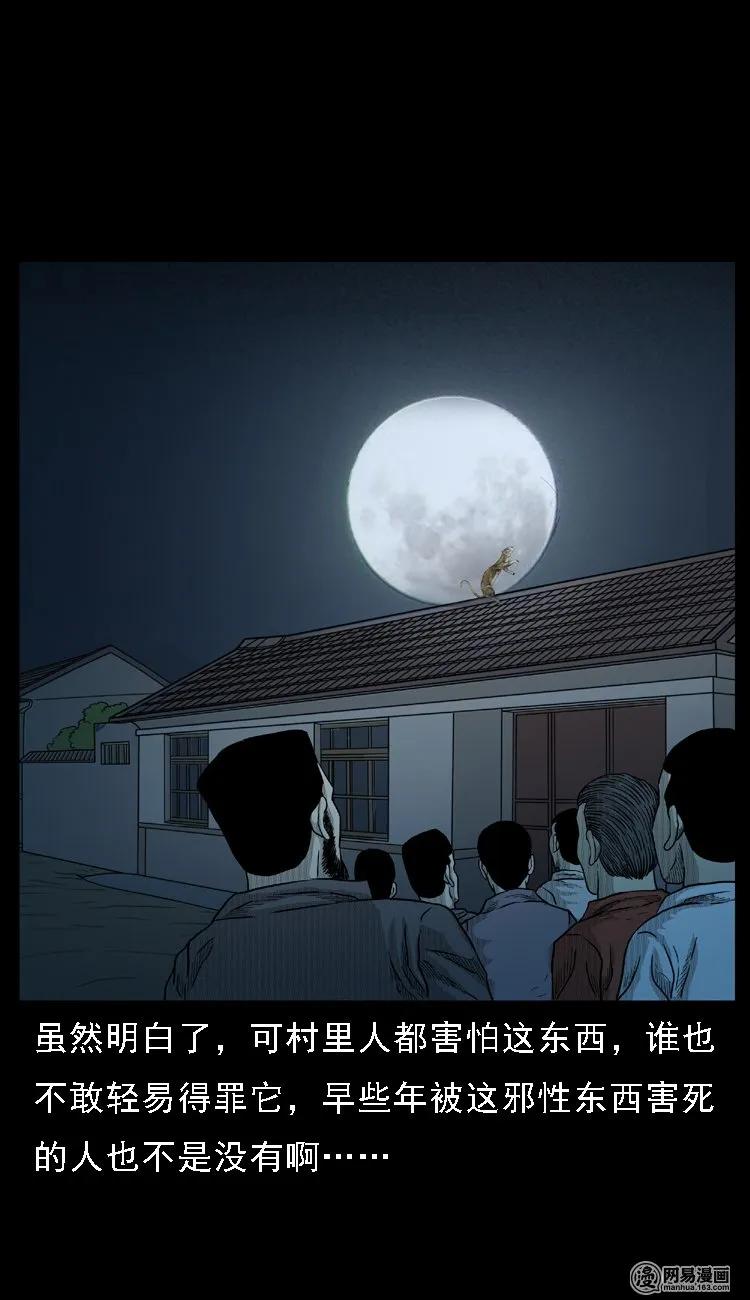 45 富一刀降妖49