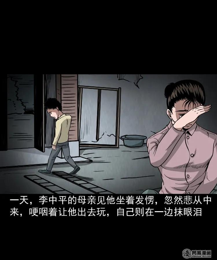 177 乡村怪咖（二）10