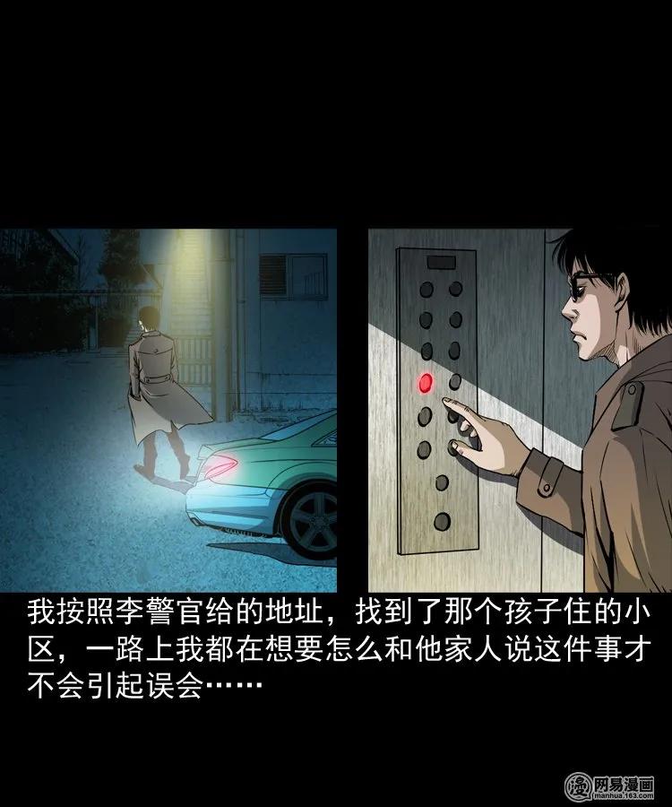 165 阴阳眼（四）21
