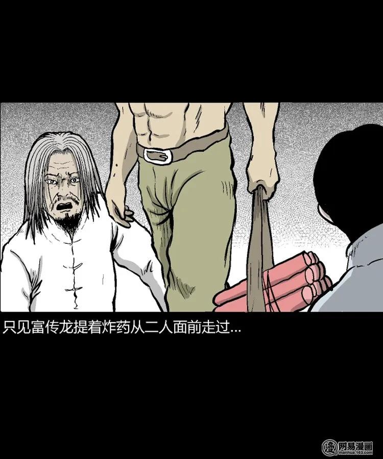 212 民国诡事（五）19