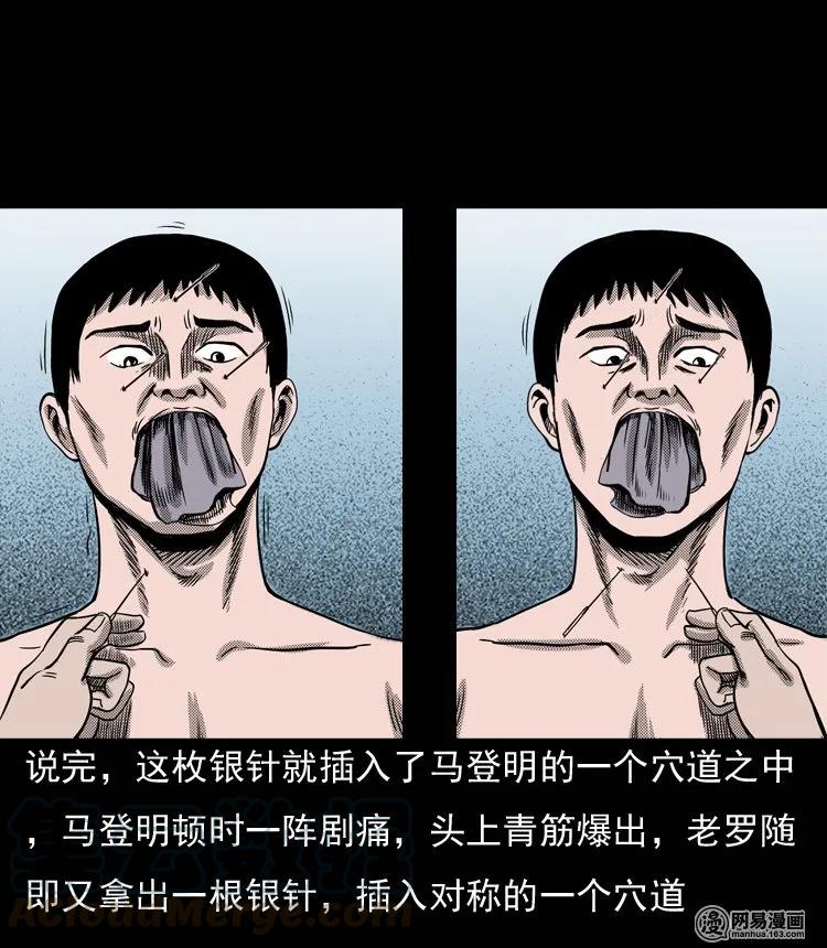 132 换魂（四）32