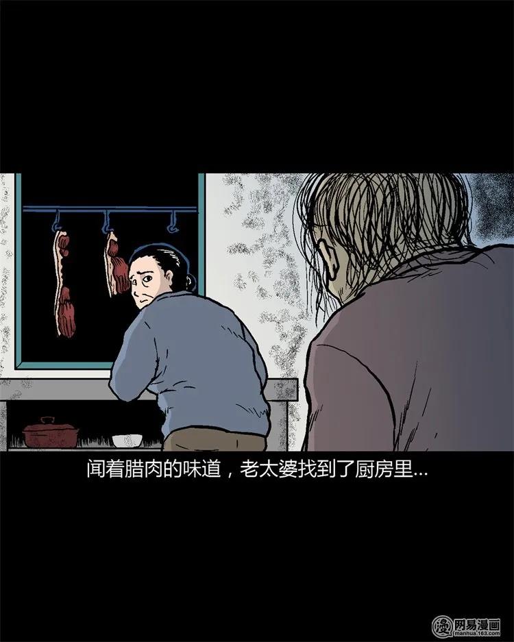 227 老太太31
