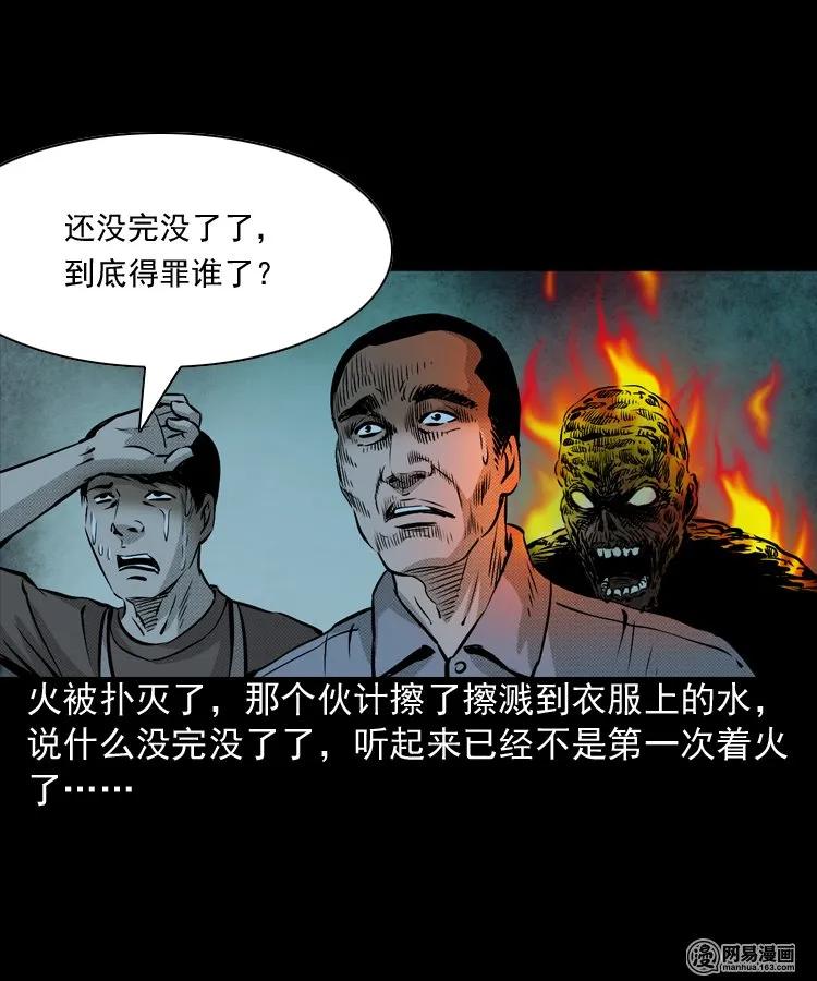 153 阴阳眼（三）17