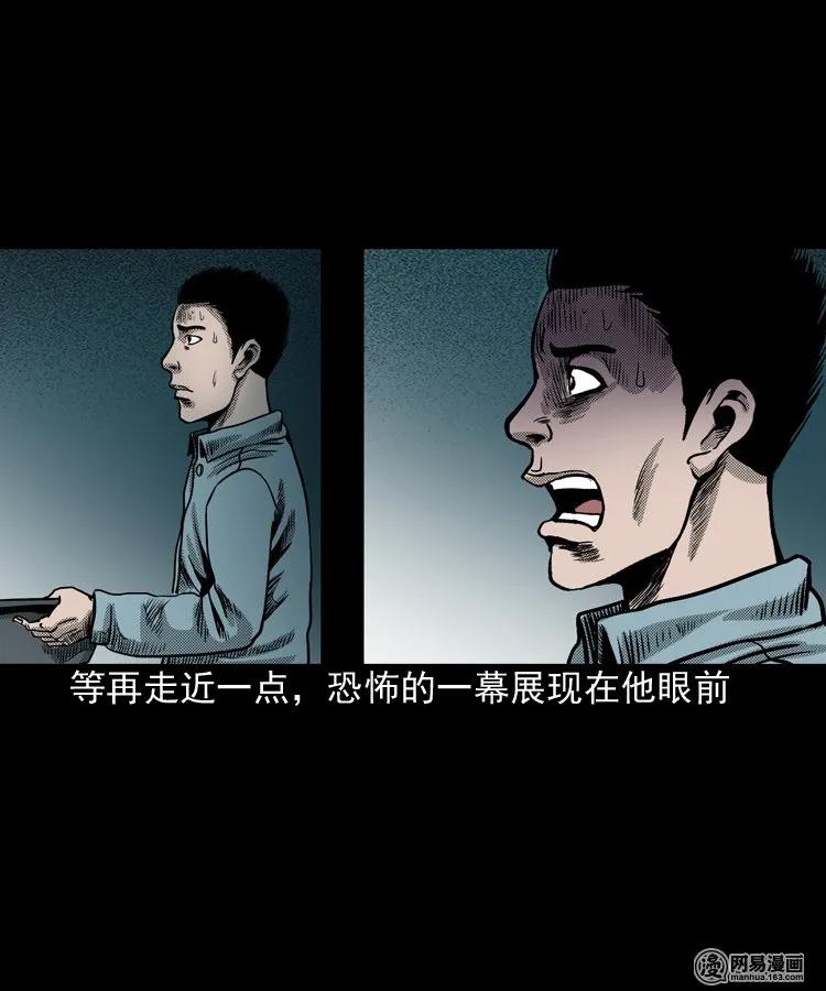 155 鬼眼烙（下）42