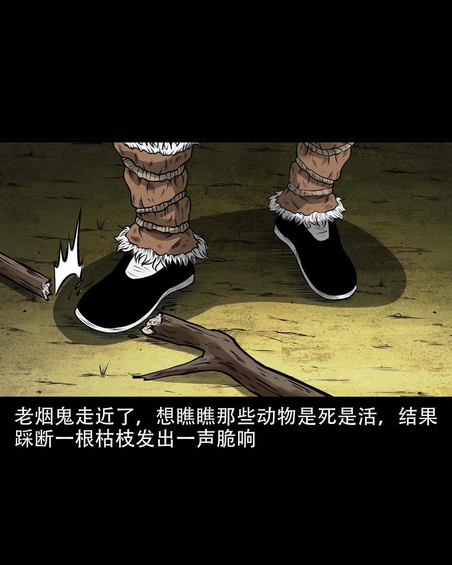 575 老烟鬼125话23