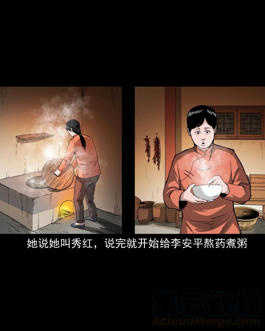 440 狐妻20