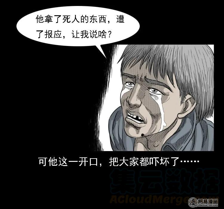 36 马疯子的故事56