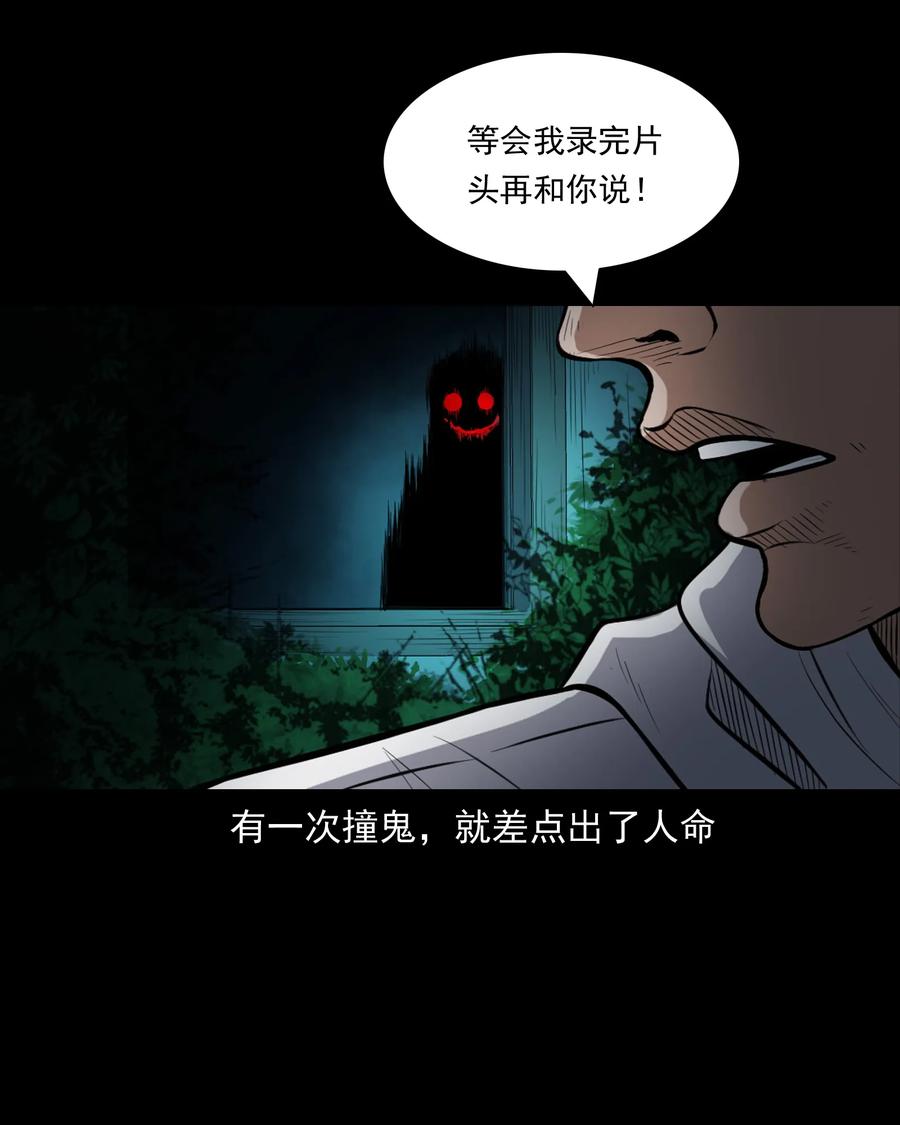 390 夜探凶宅3