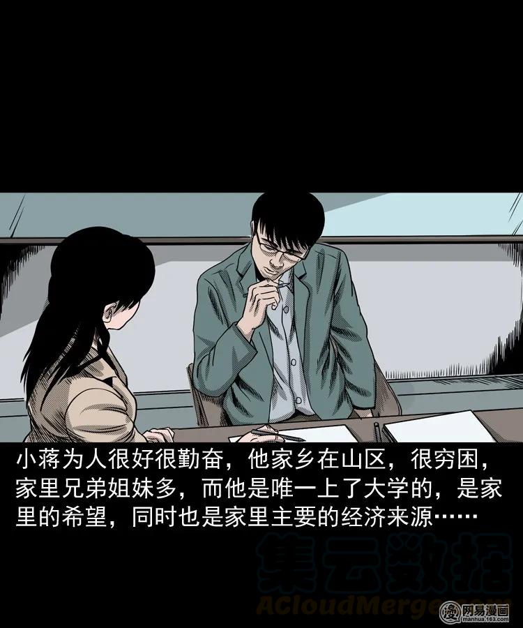 163 新屋里的敲门声44