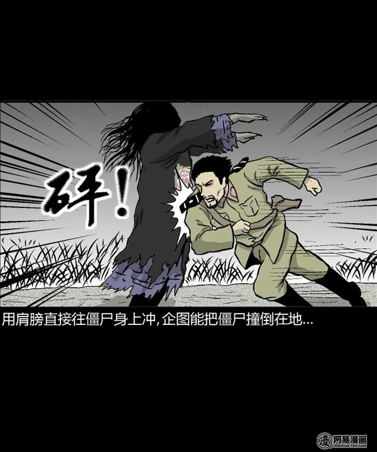 211 民国诡事（四）43
