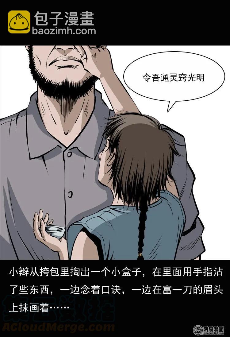 134 营救马疯子三（上）32