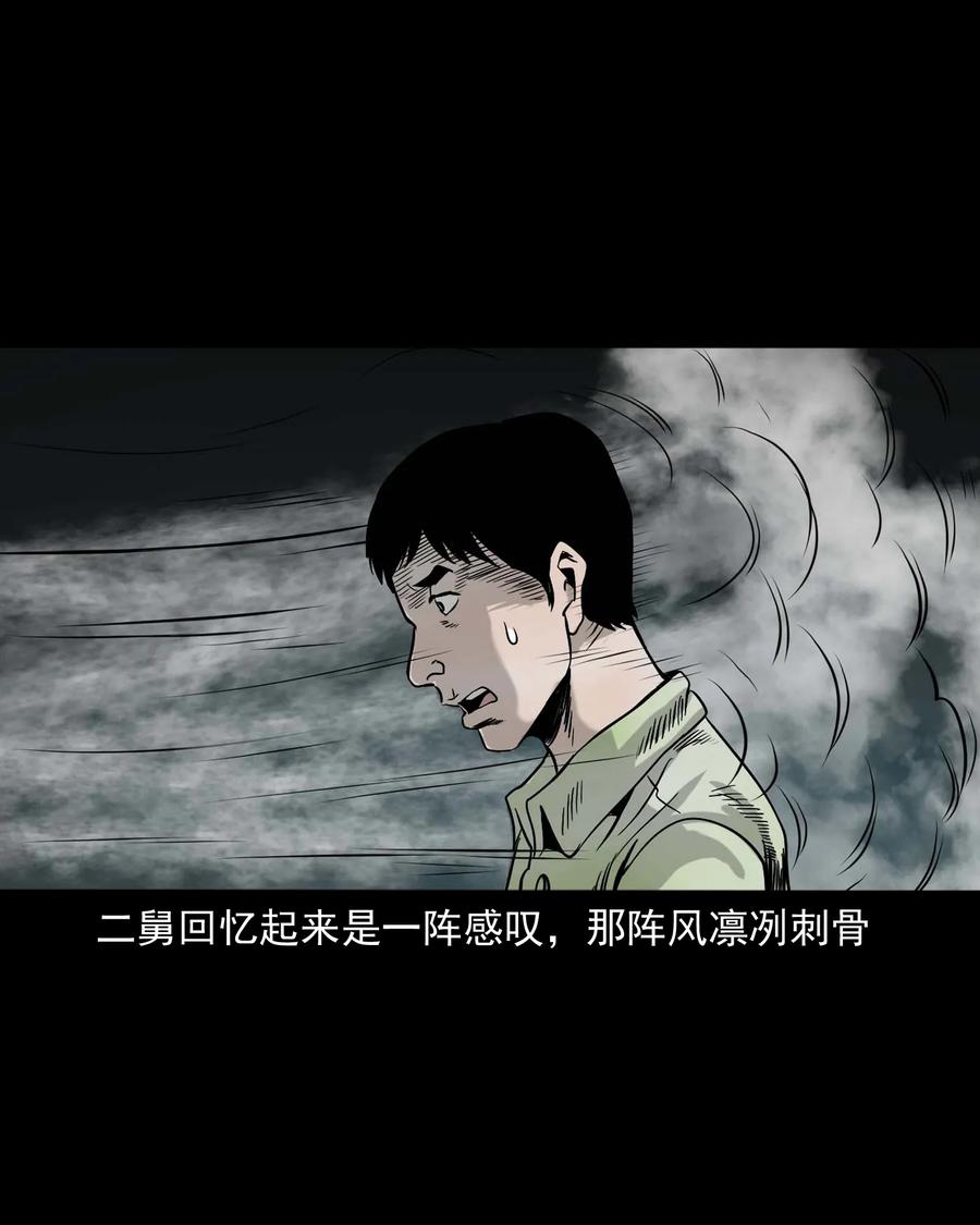 335 额头上的疤75