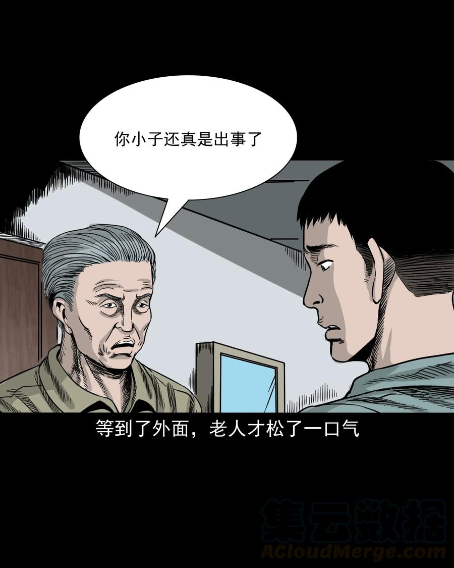 309 租房诡事68