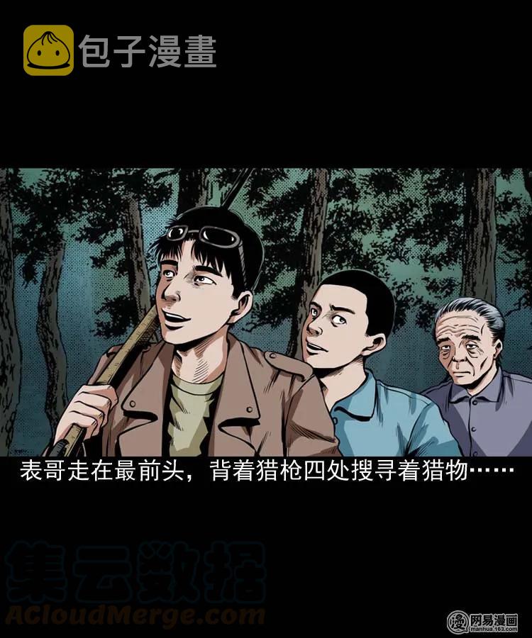 184 山神怒12