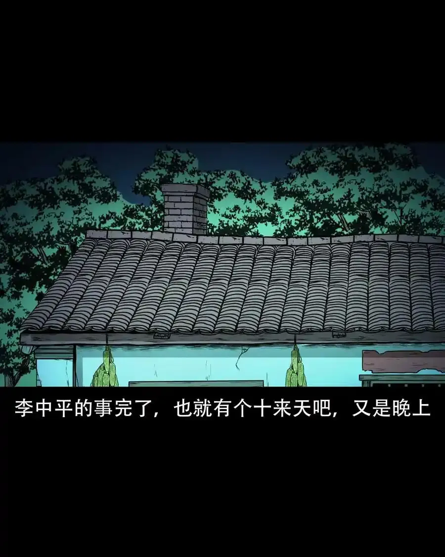 621 老烟鬼151话29