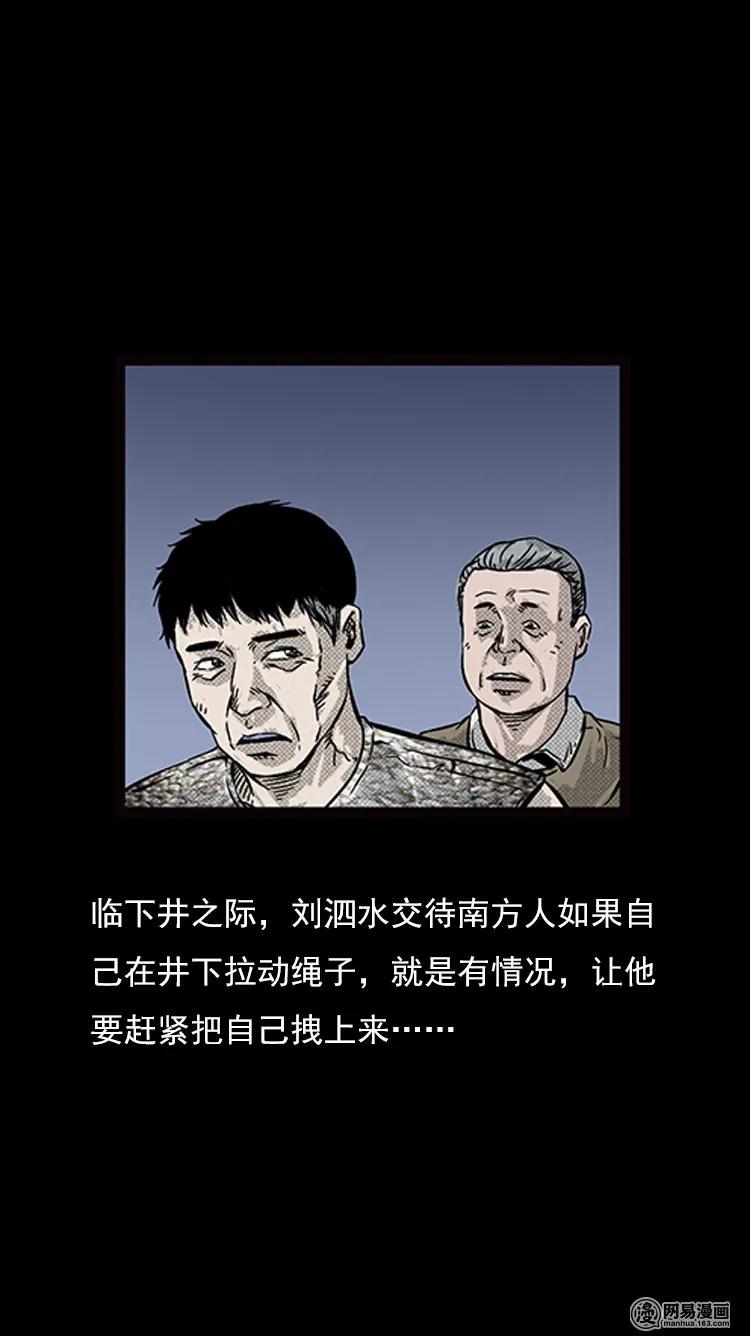 74 锁龙井（下）14