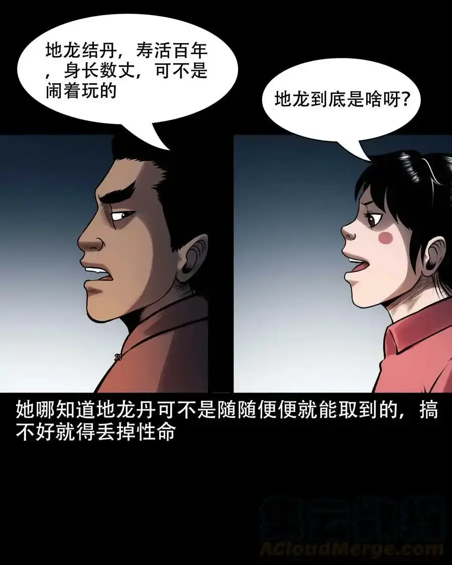 629 老烟鬼155话18