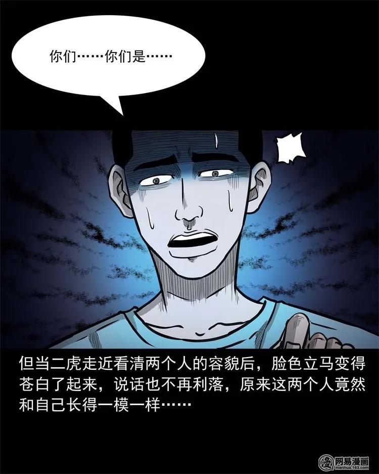 230 梦中脱皮65