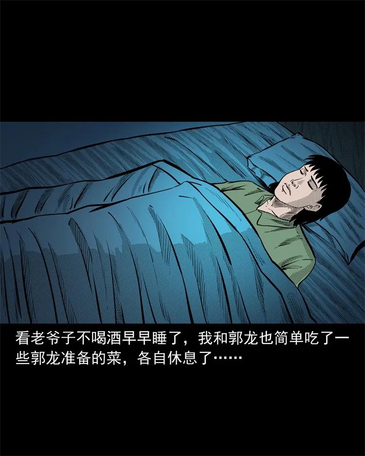 261 旅行诡事34