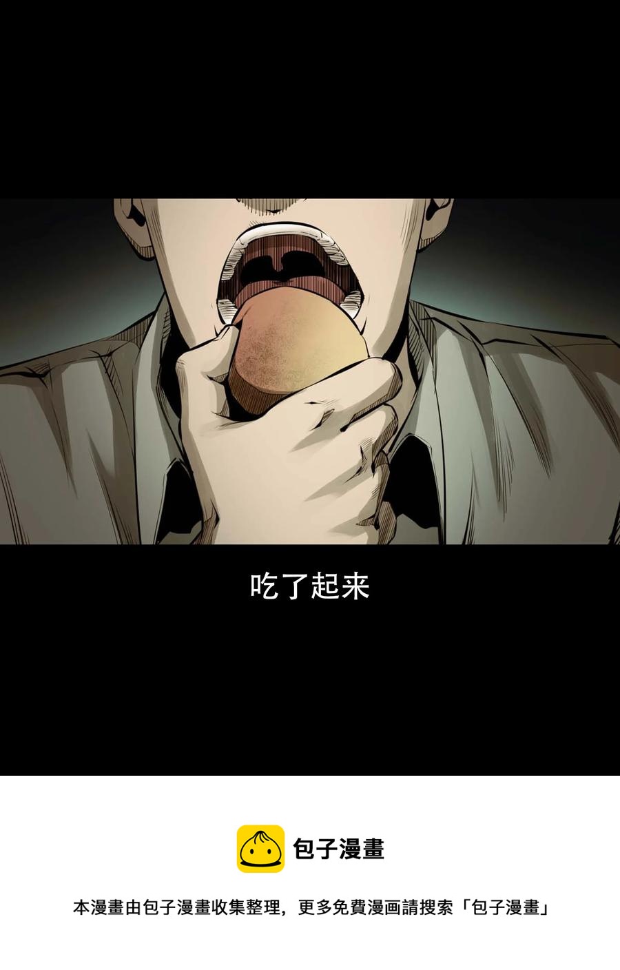 564 与鬼争食40