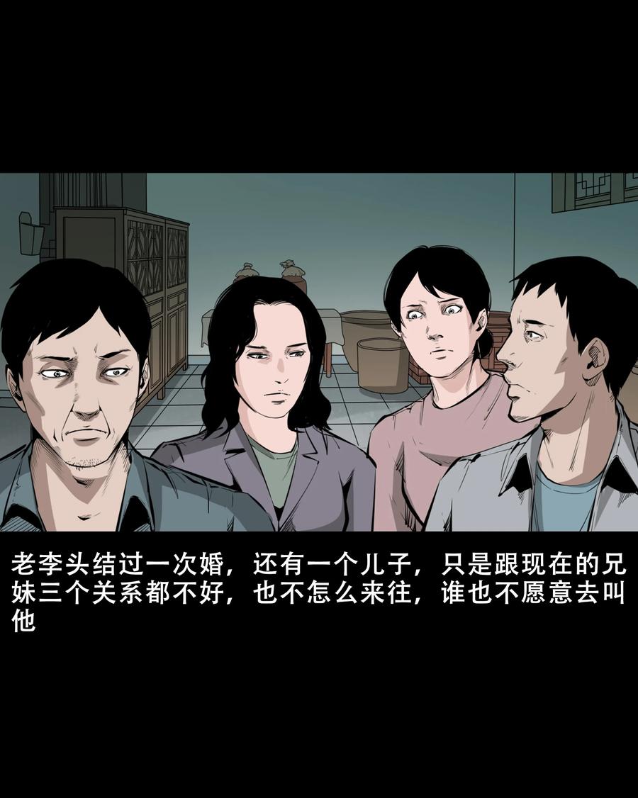 551 抬不动的尸体37