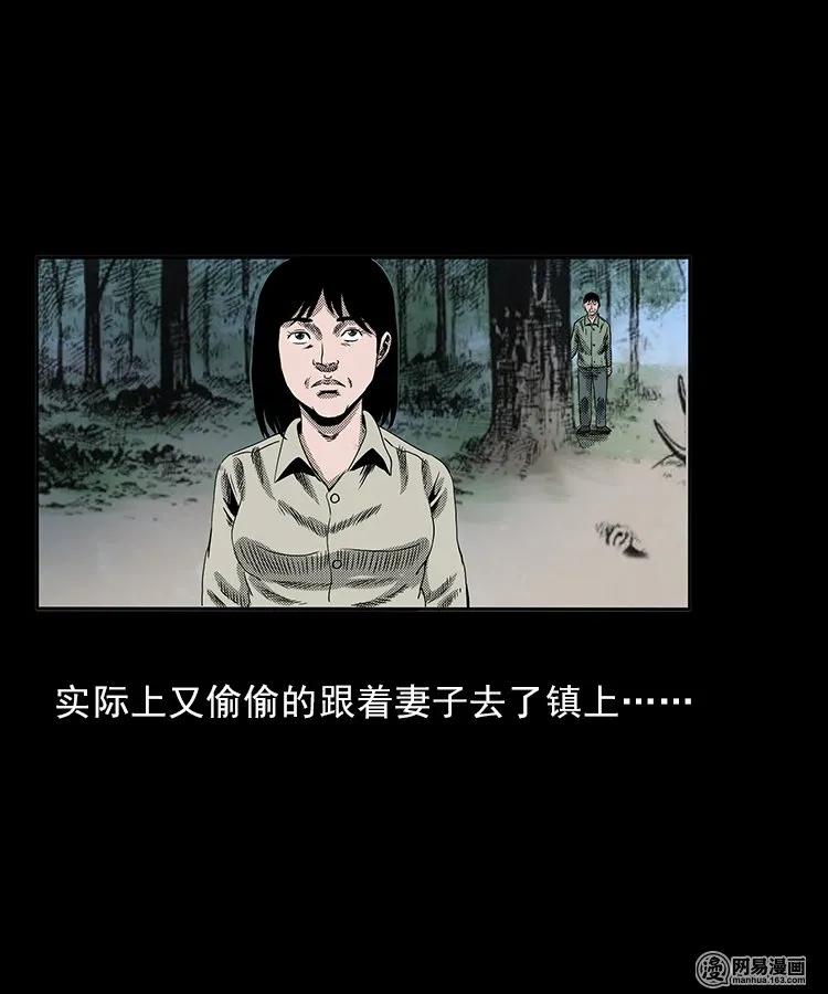 81 索命怨魂（上）42