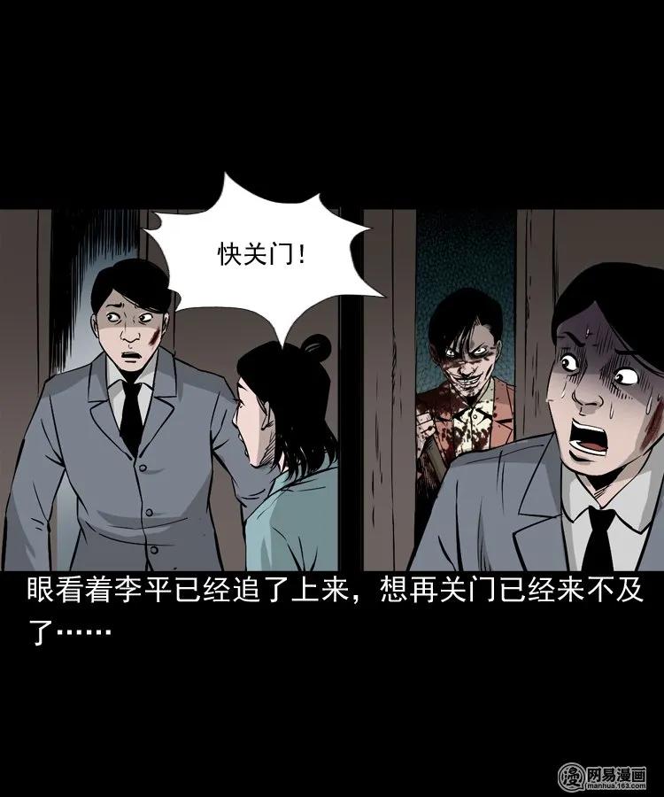 161 猛鬼大厦（下）51