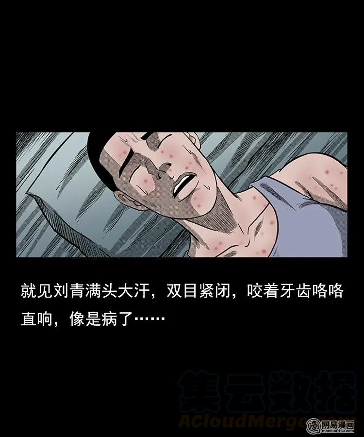 78 照妖镜（上）64