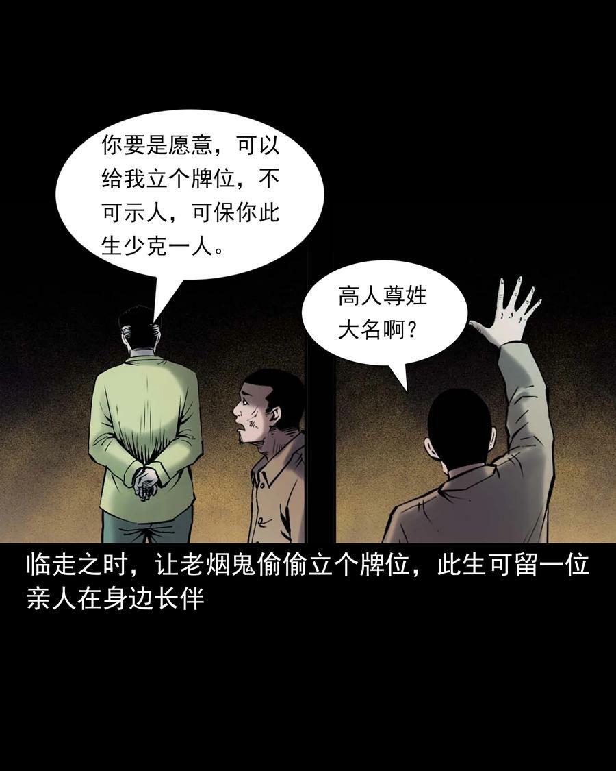 669 老烟鬼180话49