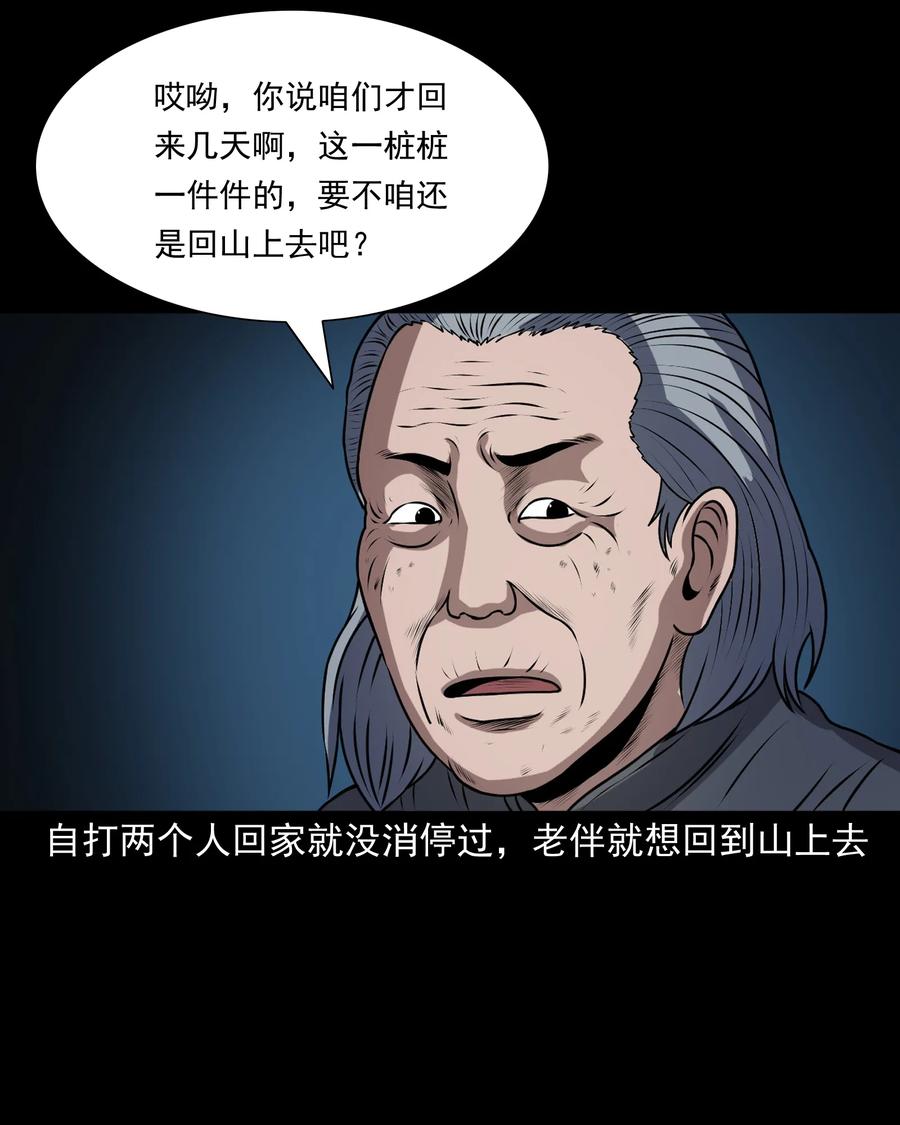 347 老烟鬼（十四）55