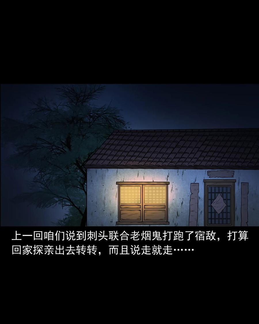 369 老烟鬼（二十三）1