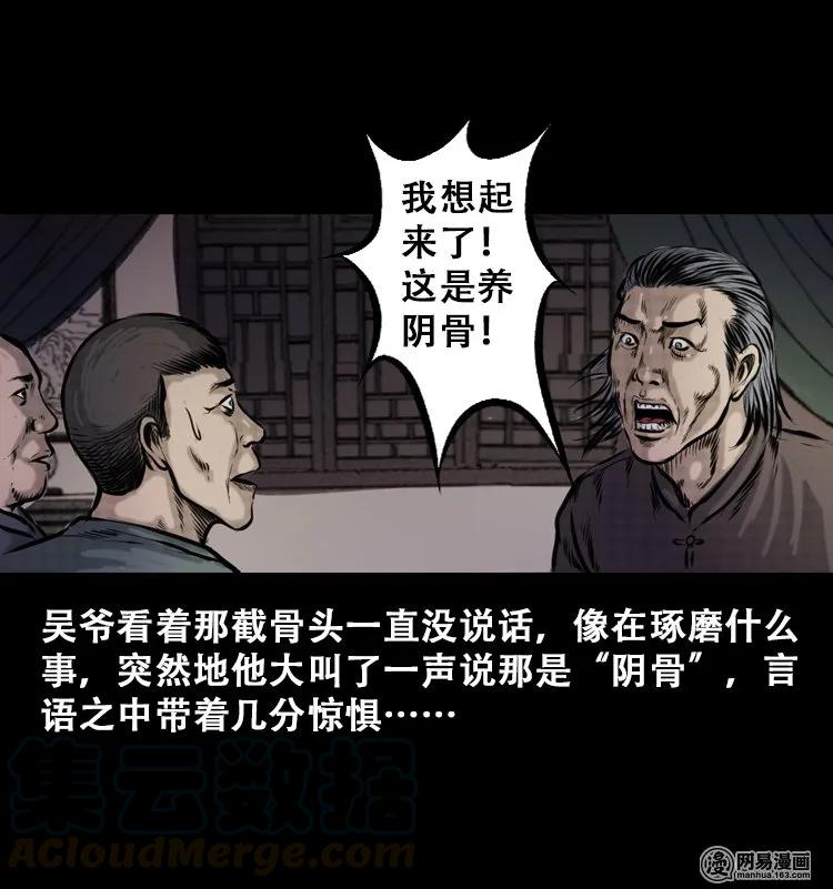 111 夺命古玩28