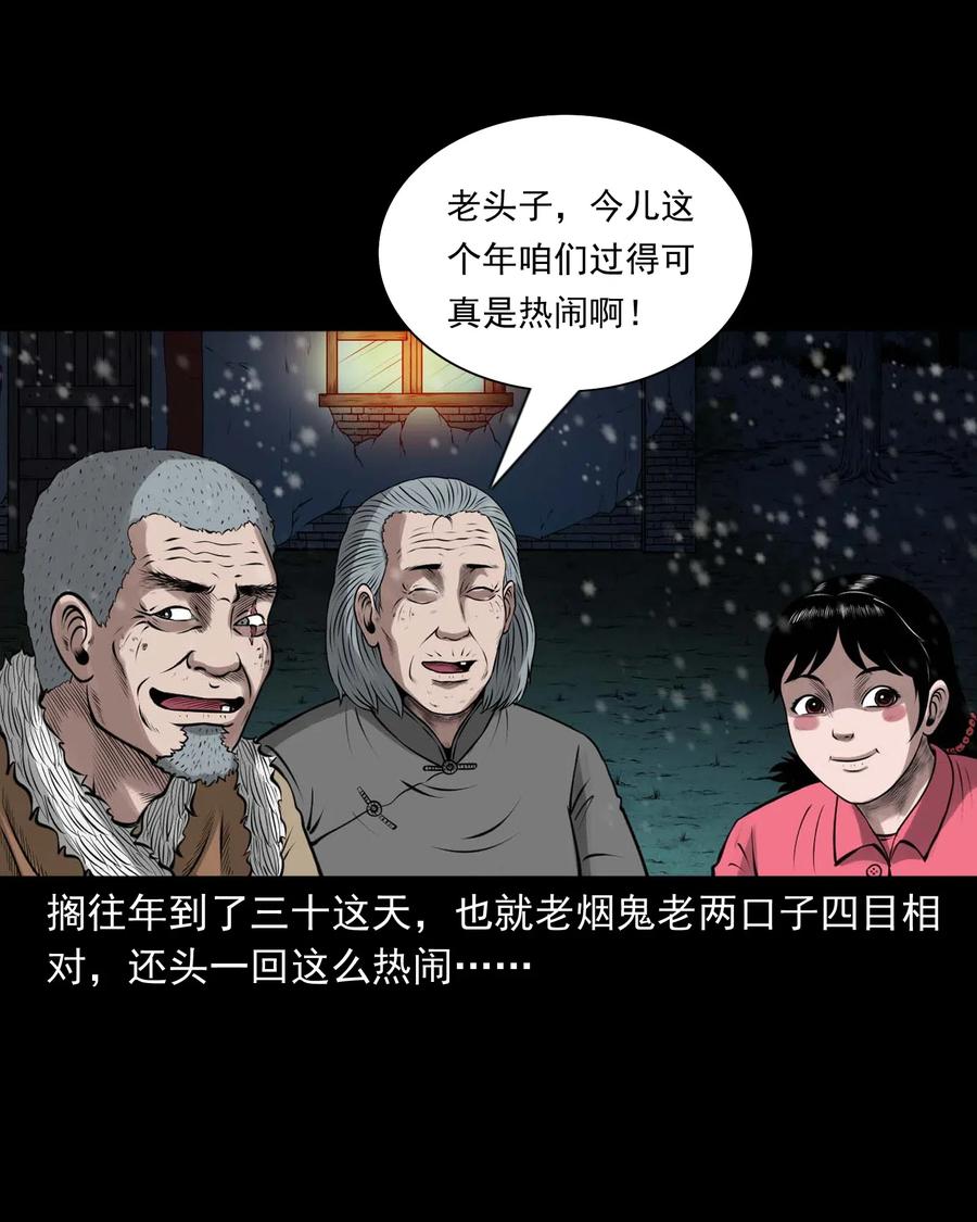 460 老烟鬼贺岁篇79
