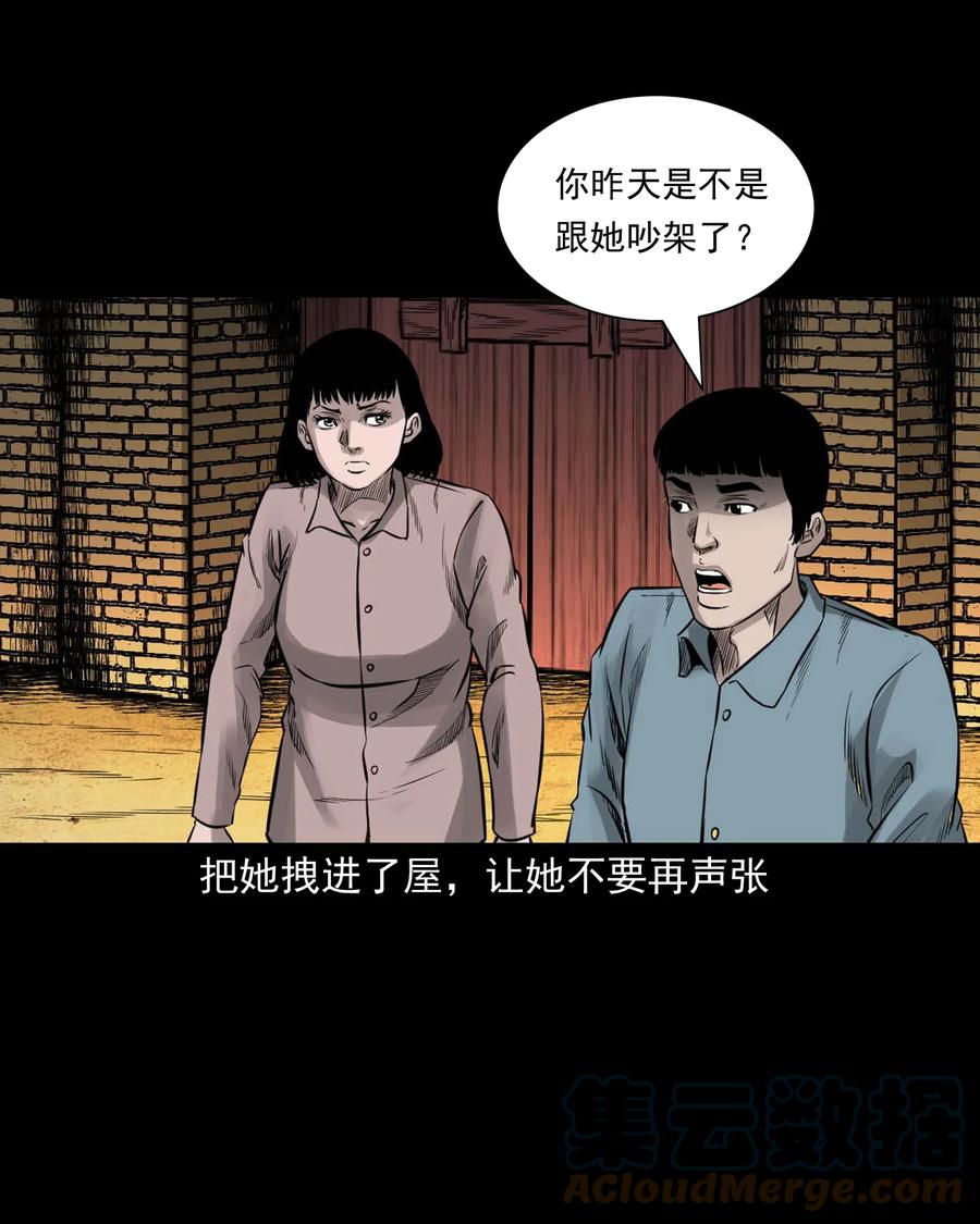 533 下毒咒18